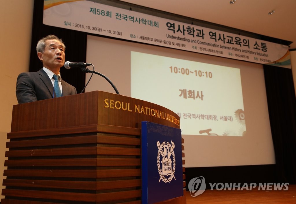 2015년 서울대에서 열린 전국역사학대회. [연합뉴스 자료사진]