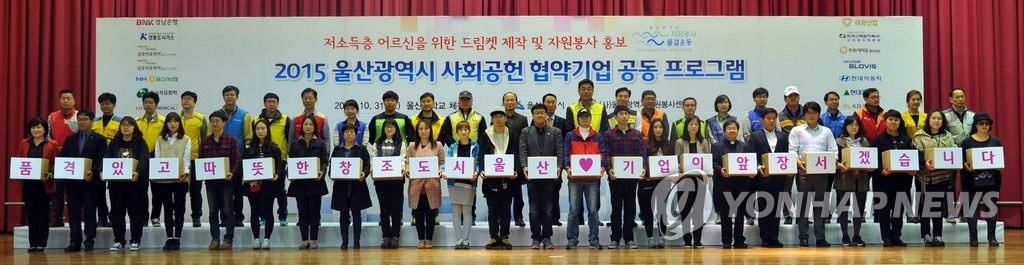 울산 사회공헌 협약기업의 드림켓 전달식 장면