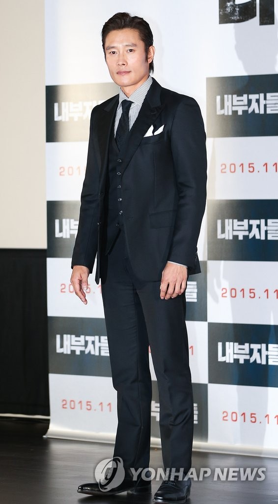 이병헌