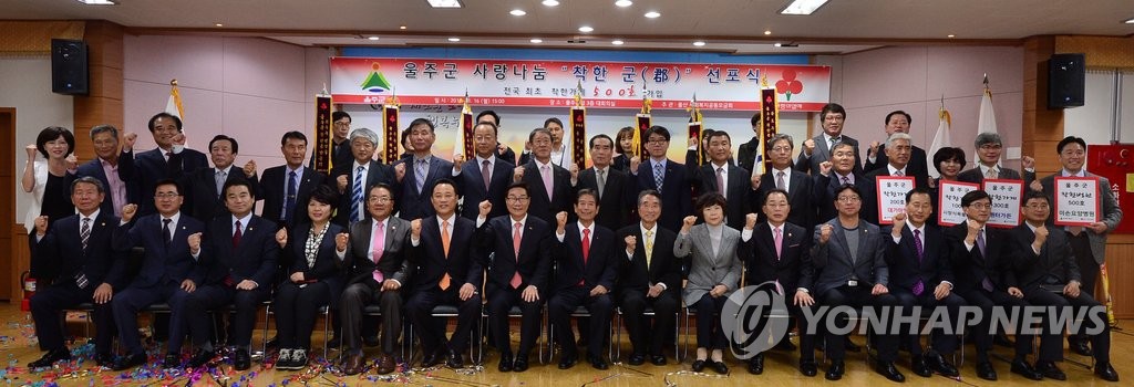 울주군은 '착한 군'…착한가게 500곳 넘어 전국 첫 선정