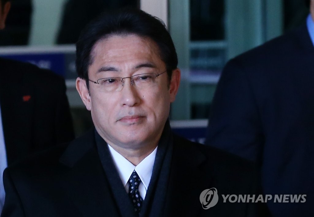 기시다 후미오 일본 외무상