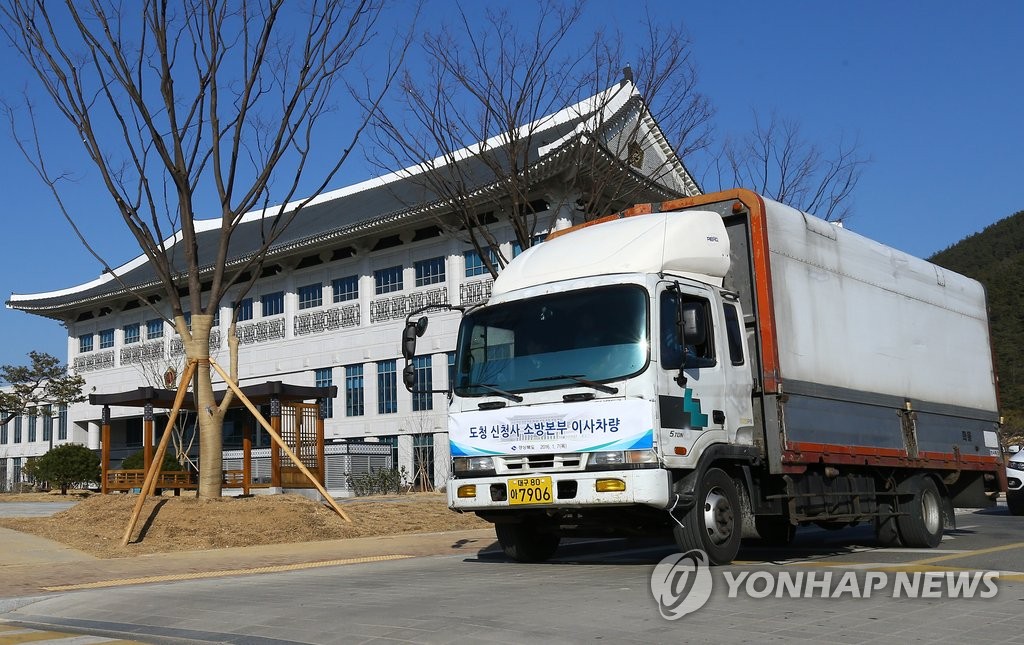경북도청 신청사 이사 시작
