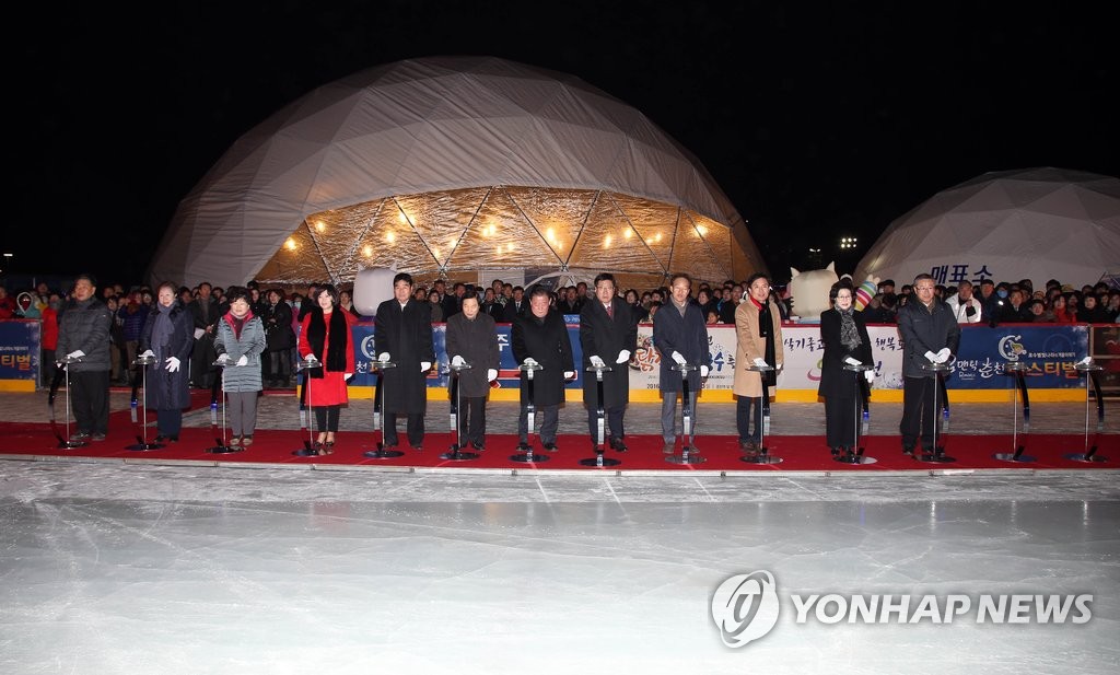 춘천 로맨틱 페스티벌 개막