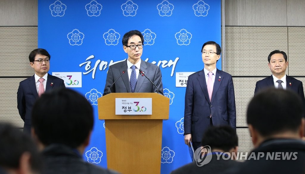 업무보고 사전브리핑하는 이준식 사회부총리