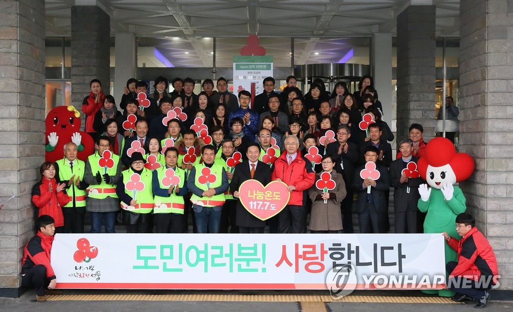 제주 나눔캠페인 최대 모금액 달성 자축