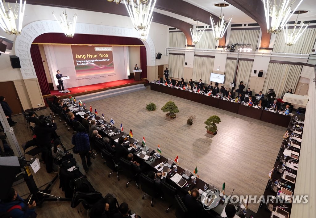 ASEM 문화장관회의 준비회의 진행