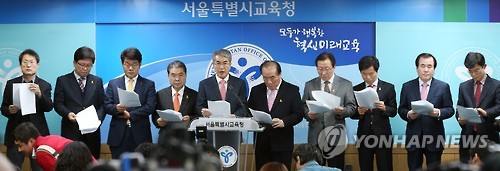 "누리과정 공약파기 대통령이 답해야!"
