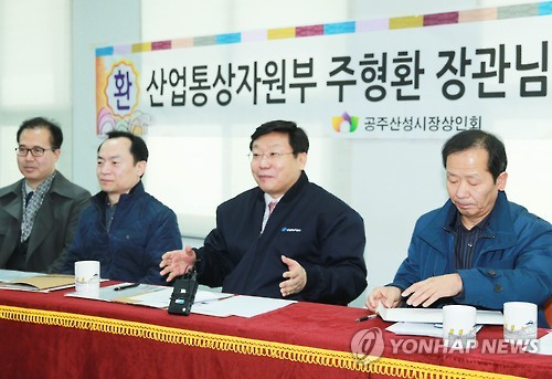 공주 산성시장에서 간담회 하는 주형환 장관