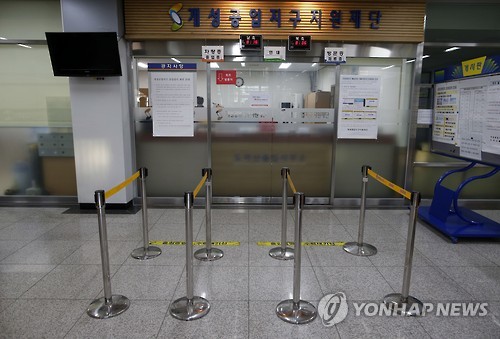 <개성공단 중단> 텅 빈 출입증 배부처