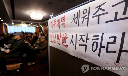 풍납토성, 송파구 주민 토지 보상 요구
