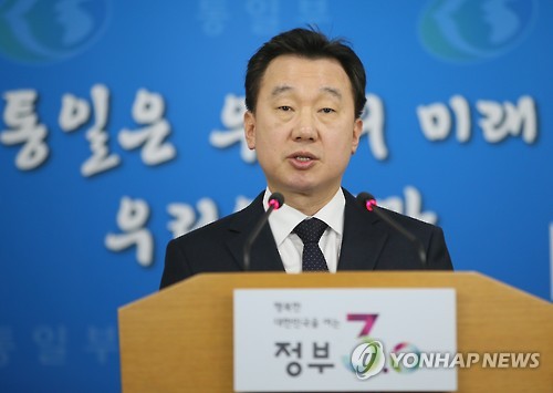 통일부 정례브리핑