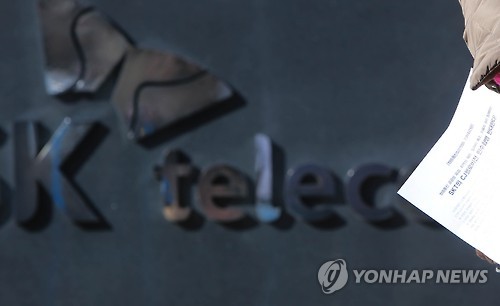 'SKT의 CJ헬로비전 인수합병 반대한다!'