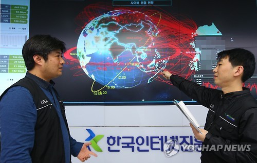 분주한 인터넷침해대응센터 종합상황실