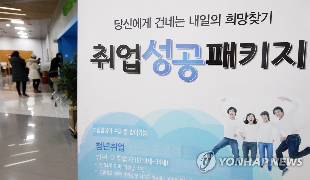 올 1월 청년실업률 16년 만에 최고치