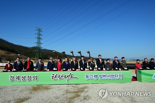 동고령산업단지 착공