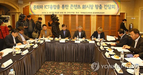 콘텐츠 신시장 창출 간담회
