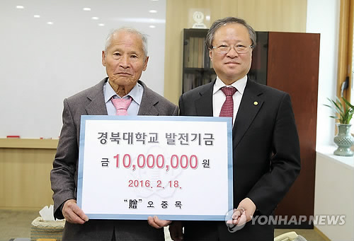 고추농사 수익금을 아들 모교에