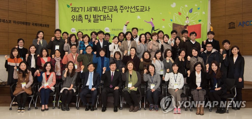 '세계시민교육 이끈다' 중앙선도교사 위촉