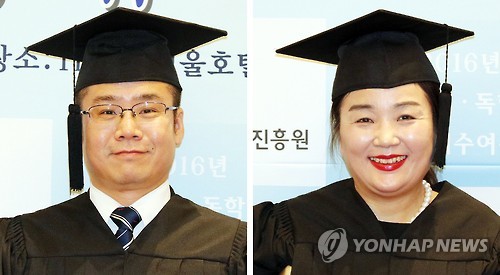 '2016년 학점은행제ㆍ독학학위제' 학위수여식 '우수 학습자'