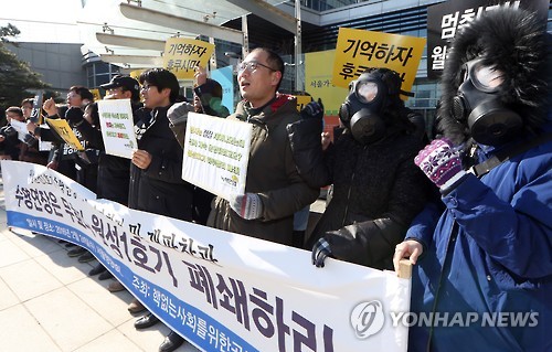 월성원전 1호기 수명연장 반대 기자회견