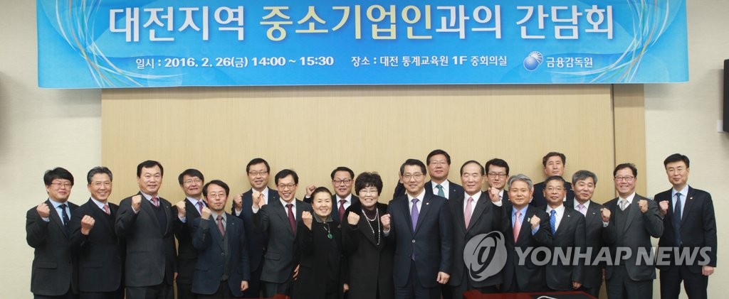 진웅섭 금감원장, 대전지역 중소기업인 간담회