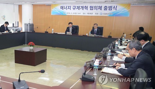 에너지산업 규제개혁 협의체 출범식