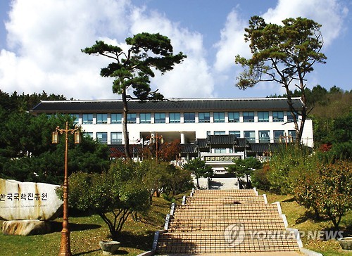한국국학진흥원 전경