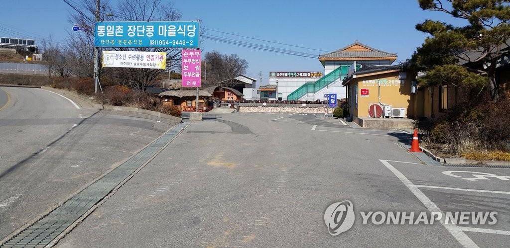 손님없어 텅빈 주차장