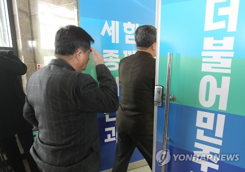 더민주 세종시당에 모이는 당원들