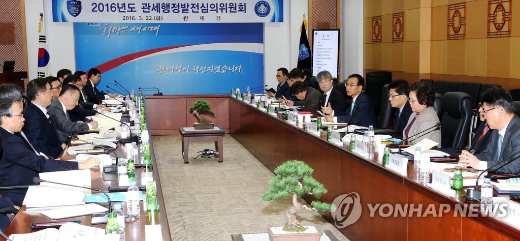 관세행정발전심의위원회 회의
