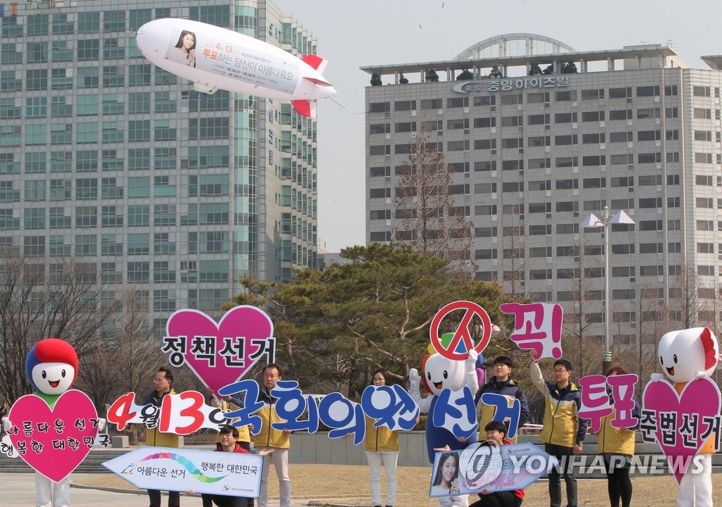 "투표 꼭 하세요"