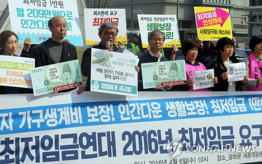 최저임금 1만원 요구 기자회견