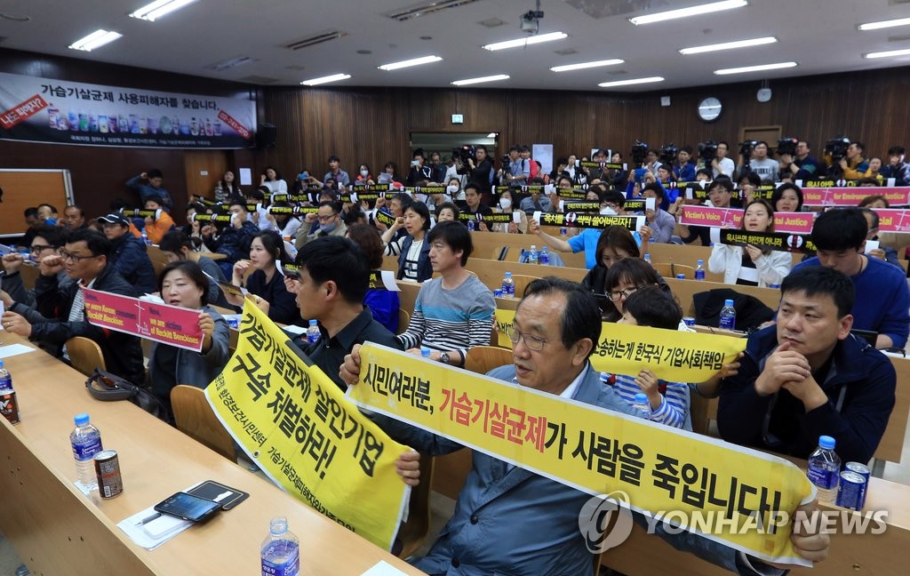 한자리 모인 가습기 살균제 피해자 모임