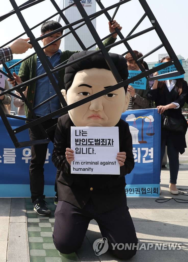 '김정은을 국제사법재판소에 제소하라'