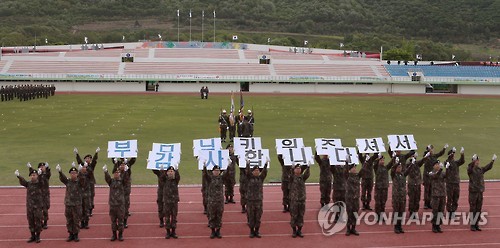 5사단 신병수료식(연합뉴스 DB)