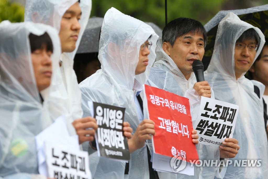 빗속에서 열린 정몽구 회장 고발 기자회견