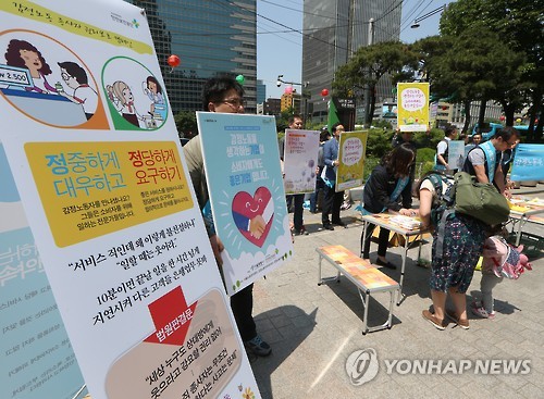 감정노동, 웃다가 병들 수 있습니다.