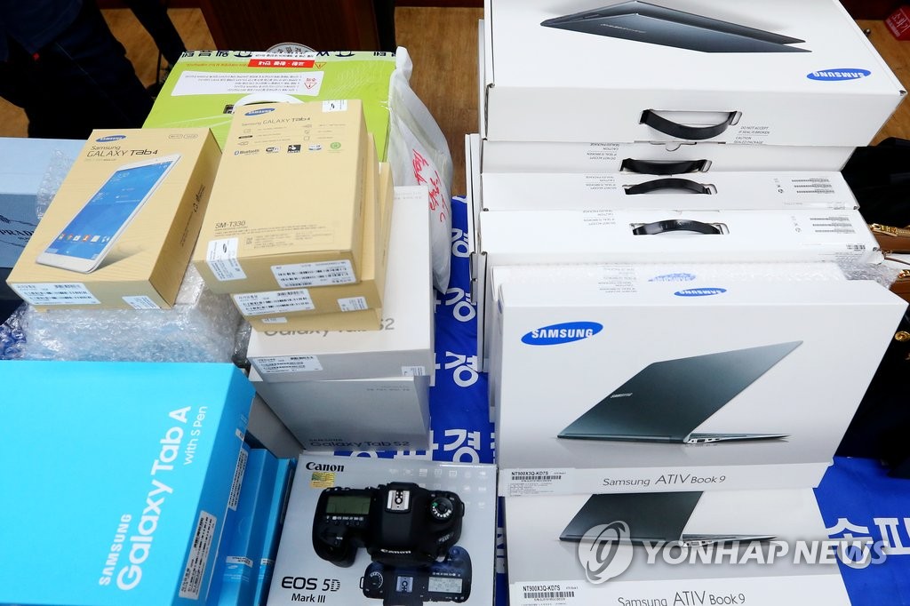 소셜커머스 편리한 '환불시스템' 악용한 사기 압수품