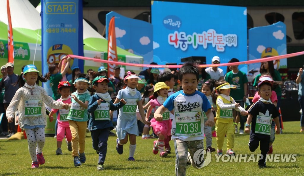 서울시 다둥이 마라톤대회[연합뉴스 자료사진]