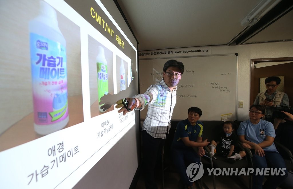 가습기살균제 피해 어린이 박나원 양 가족 기자회견