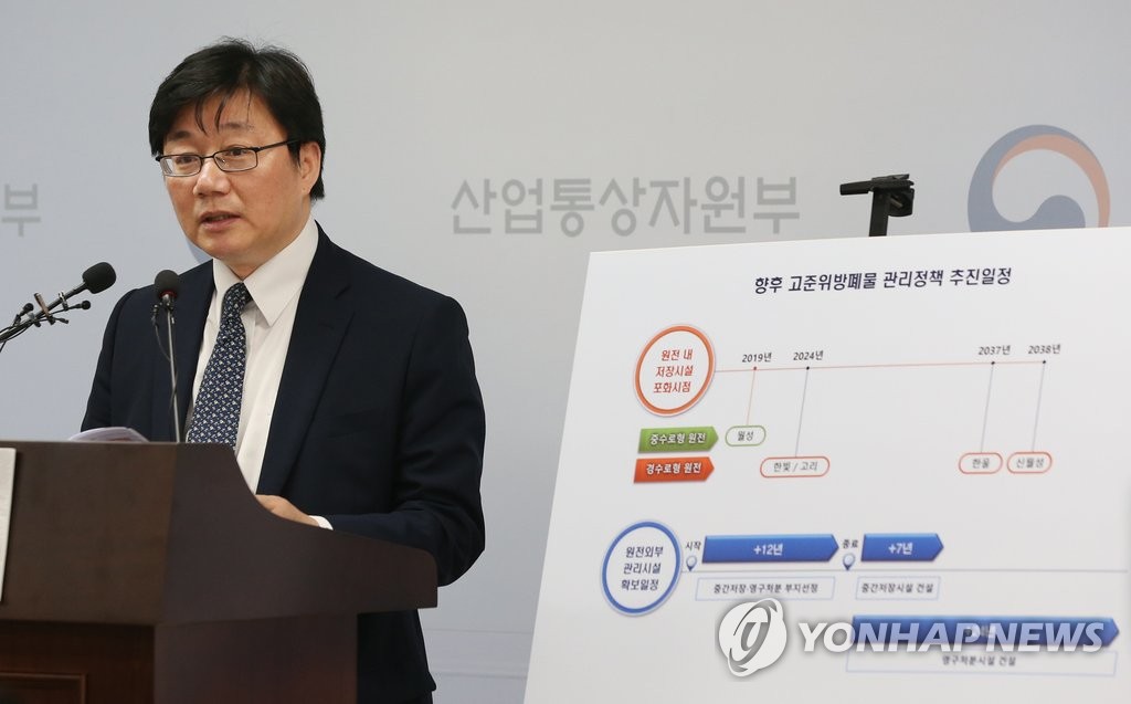 핵연료 처리 국민안전 관리로드맵 제시