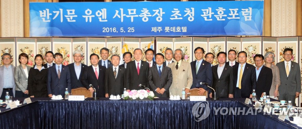 관훈포럼 참석한 반기문 사무총장