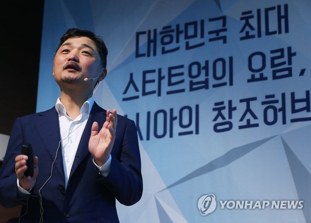 스타트업캠퍼스 비전 발표하는 김범수 총장