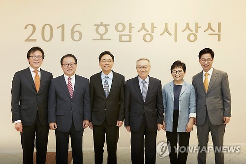 호암상 시상식