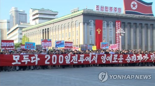 北, '200일 전투' 평양시 군중대회 개최
(서울=연합뉴스) 북한이 올해 두 번째 속도전 사업인 '200일 전투'를 위한 평양시 군중대회를 1일 김일성광장에서 열었다고 조선중앙TV가 보도했다. 2016.6.1 << 국내에서만 사용가능. 재배포 금지. For Use Only in the Republic of Korea. No Redistribution >>
nkphoto@yna.co.kr