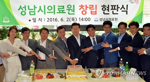 '공공의료복지 실험' 성남시의료원 법인 출범