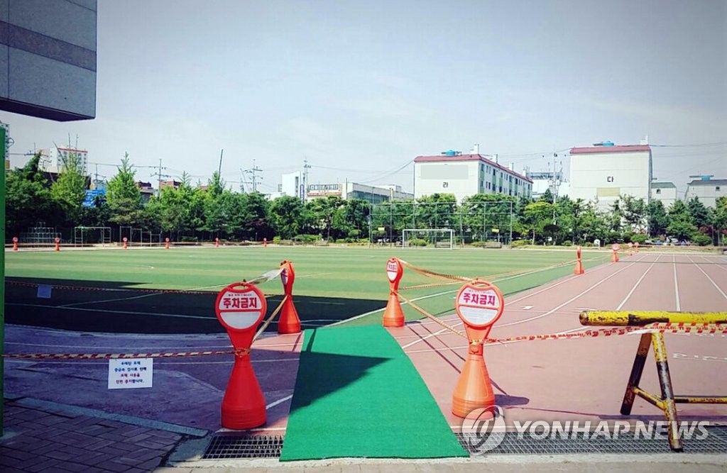 '들어가지 마세요' 우레탄 트랙