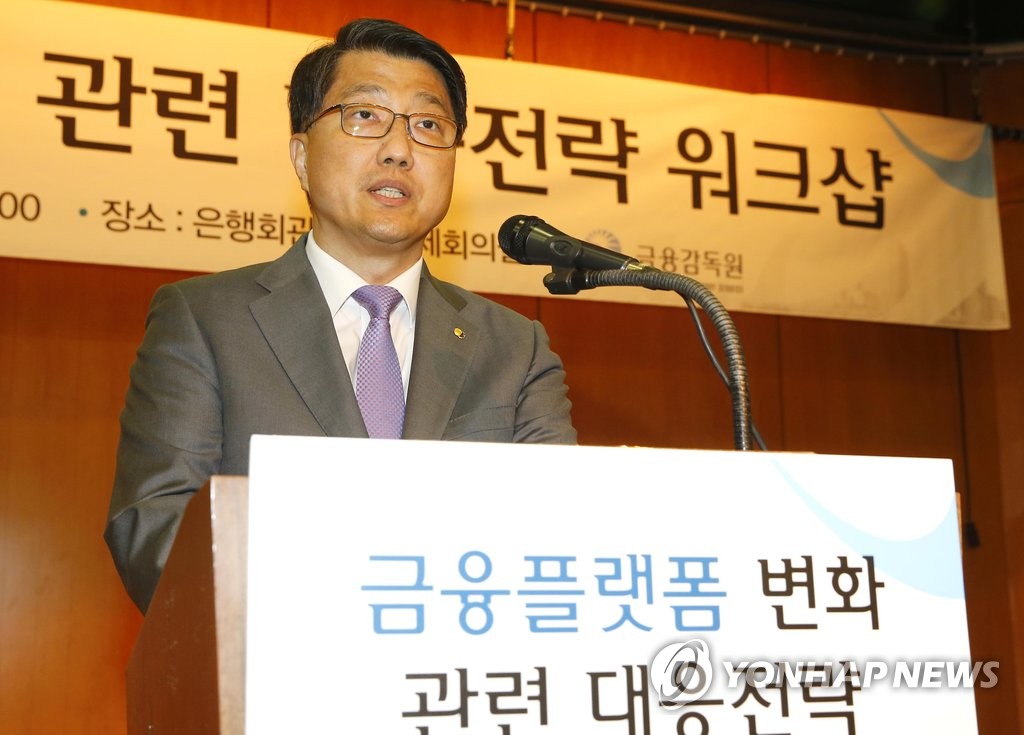 금융플랫폼 워크샵 격려사 하는 진웅섭 원장