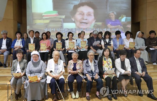 '정의기억재단' 설립총회 기자회견