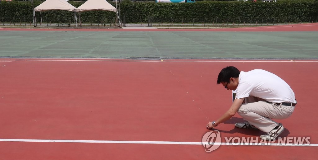 공공체육시설 유해성 조사